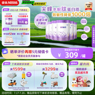 雀巢（Nestle）【28天新鮮直達】超啟能恩部分水解配方奶粉3段12-36月850g*6