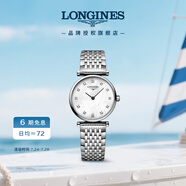 浪琴（LONGINES）瑞士手表 嘉嵐系列 石英鋼帶女表L42094876