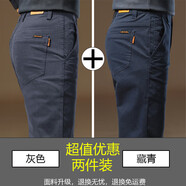海瀾純棉休閑褲夏季薄款2025新款男士寬松直筒商務(wù)彈力西褲子修身男款 [2條]灰色+藏青純棉舒適 34 腰圍2尺7