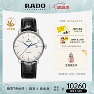 雷達(dá)（RADO）瑞士手表晶璨系列男士機(jī)械表皮帶簡(jiǎn)約大氣商務(wù)畢業(yè)禮物