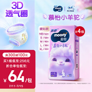 蘇菲尤妮佳慕怡小羊駝超薄透氣紙尿褲尿不濕S碼58片(4-8kg)*4