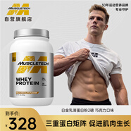 肌肉科技（MUSCLETECH）白金乳清蛋白粉健身增肌粉分離為主2磅牛奶巧克力味北美進口