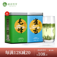 峨眉雪芽2025年新茶現(xiàn)貨 雀舌茶葉 峨眉山高山綠茶自飲罐裝 100g
