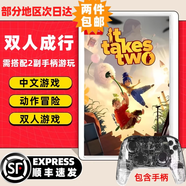 任天堂（Nintendo）任天堂Switch游戲卡帶 任天堂 NS游戲軟件 全新海外版現(xiàn)貨 雙人成行+透明手柄一個 國內(nèi)速發(fā)