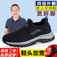 足立健足力健老人鞋男春夏季一腳蹬運動(dòng)防滑爸爸網(wǎng)面鞋正品中老年健步鞋 9202黑色男款 41
