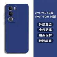 龐卡 適用vivo Y50 5G版手機(jī)殼y50m液態(tài)硅膠鏡頭全包V2443A耐磨防摔保護(hù)套薄軟殼男女款極簡(jiǎn)約純色外殼 【海藍(lán)色】單殼
