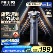飛利浦（PHILIPS）【周杰倫同款】電動(dòng)剃須刀新一代旋風(fēng)1系刮胡刀 風(fēng)馳切剃3D浮動(dòng)刀頭 生日禮物送老公 國家補貼