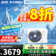 奧克斯（AUX）【國(guó)補(bǔ)20％】中央空調(diào)風(fēng)管機(jī)3P2P1.5P一拖一家用客廳空調(diào)嵌入式0元安裝變頻冷暖卡機(jī)空調(diào)一級(jí)能效 2匹 一級(jí)能效 +超薄+全直流變頻【手機(jī)操控】