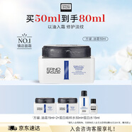 奧倫納素（Erno Laszlo） 活力保濕盈澤面霜50ml素顏霜豆腐霜方罐油霜提拉緊致