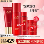 玉蘭油（OLAY）超紅瓶護(hù)膚套裝抗皺緊致臻粹補(bǔ)水保濕精華面霜護(hù)膚品情人女友禮物 【自用推薦5件套】潔面+水+霜