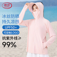 浪莎（LangSha）防曬衣女士春夏冰絲涼感防紫外線防曬服輕薄透氣舒適戶(hù)外皮膚衣