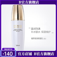 花熙然FACERYSE【官方店】佰珍堂 植麗素源美派花熙然美容院滋潤(rùn)保濕補(bǔ)水輕 花熙然植萃恒潤(rùn)保濕乳 100ml
