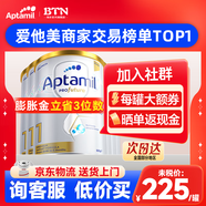 愛他美（Aptamil）澳洲白金版12DHA段葉黃素嬰幼兒配方奶粉鉑金裝0-6月900g新西蘭 1段 6罐【沖1500返60疊大額券】