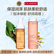 溫和泡沫潔面慕絲150ml+舒緩柔膚水橙水200ml女生生日禮物