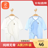 貝瑞加（Babyprints）新生兒連體衣2件裝嬰兒純棉衣服初生寶寶內(nèi)衣長袖薄款爬服 白藍52