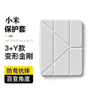奧思妙【3+Y折多角度】適用小米平板7保護(hù)套6pro保護(hù)殼新款pad全包11.2寸亞克力帶筆槽5平板電腦防摔外殼 3+Y折-晶瑩灰【百變折疊方式】 小米 5/5Pro【11英寸】