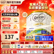 可瑞康（karicare）新西蘭金裝A2蛋白嬰幼兒牛奶粉新西蘭原裝進(jìn)口 【3段6罐】保質(zhì)期26年9月