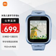 小米（MI）學(xué)習(xí)手表 米兔6 兒童電話手表 4G全網(wǎng)通 防水 雙攝GPS12重定位 學(xué)生兒童智能手表 藍(lán)色