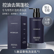 藍魅香氛沐浴露洗發(fā)水官方艦旗自正品營(yíng)店男士清潔控油除螨持久留香 香氛洗發(fā)水 350ml 1瓶