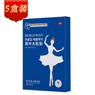 福艾韓國荷葉大肚貼 5盒裝