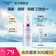 自然堂隔離霜 防曬遮瑕美白三合一提亮膚色保濕滋潤(rùn)素顏霜懶人霜化妝品 紫色SPF32+++30ml
