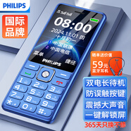 飛利浦（PHILIPS）E536A 老年人手機4G全網(wǎng)通老人機雙卡雙待超長(cháng)待機大字大聲大按鍵學(xué)生兒童備用專(zhuān)用功能機 寶石藍