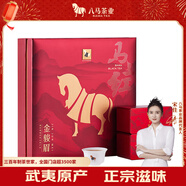 八馬茶業(yè)紅茶 馬上紅500武夷山金駿眉特級(jí)192g禮盒裝茶葉送禮