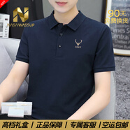 nasawassup官方正品牌奢侈男士高端短袖polo衫2025夏季商務(wù)刺繡體恤爸爸裝 高檔寶藍色【現貨速達】 2XL 【建議140-150斤】