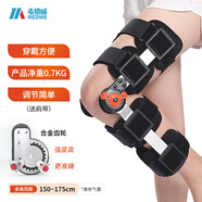 麥德威（medwe）醫(yī)用膝關(guān)節(jié)固定支具可調(diào)節(jié)膝蓋骨折護具下肢外固定支架三代MD177