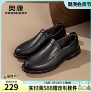 奧康男鞋官方 春秋季套腳簡約正裝皮鞋男士英倫風氣墊舒適商務通勤鞋 黑色 44