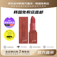 BBIA【韓國免稅店直郵】BBIA第六感口紅系列啞光霧面絲絨顯白唇膏 06節(jié)奏感3.5g