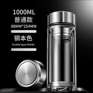 蘇泊爾（SUPOR）摔不爛鋼化玻璃杯500ml耐摔高溫硼硅雙層玻璃杯保護(hù)套男士茶杯 鋼本色【普通濾網(wǎng)款】 1000ml