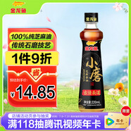 金龍魚小磨香油 220ml【一級(jí)】傳統(tǒng)水代法 涼拌 調(diào)味 烹飪 火鍋 調(diào)味油