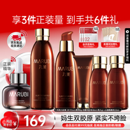 丸美（MARUBI）巧克力絲滑抗皺緊致抗氧護膚品水乳套裝補水保濕淡紋生日禮物女生 【超值6件套】水乳精華