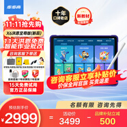 步步高學(xué)習(xí)機(jī)X6洪恩至尊版/X5Pro【次日達(dá)】AI智能學(xué)生平板學(xué)習(xí)平板電腦 護(hù)眼學(xué)練機(jī)英語(yǔ)早教機(jī) 官方旗艦 X6洪恩至尊版【快至次日達(dá)】 咨詢客服領(lǐng)補(bǔ)貼更優(yōu)惠