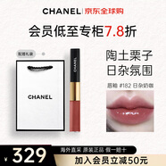 香奈兒（Chanel）雙頭唇釉唇蜜啞光鏡面口紅 送女生禮物 #182 日雜奶咖