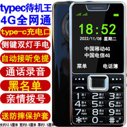 KMD4G全網(wǎng)通雙卡雙待老人手機支持移動(dòng)聯(lián)通電信廣電5g超長(cháng)待機大屏幕 【Typec待機王】黑色 64MB 標配：手機+電池贈 充電器保護套