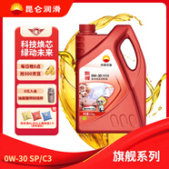昆侖（KunLun）中國石油旗艦高性能0W-30 SP/C3全合成機(jī)油 維修保養(yǎng) 京東養(yǎng)車4L