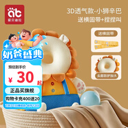 愛貝迪拉（AIBEDILA）嬰兒防摔枕部保護(hù)墊護(hù)頭枕夏季透氣防撞寶寶學(xué)步防摔護(hù)頭枕護(hù)頭帽 小獅子-透氣款【送橫固帶】加大
