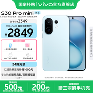 vivo S30 Pro mini 6.31 英寸多彩小直屏 行業(yè)首發(fā)希區(qū)柯克變焦實況  6500mAh小屏續(xù)航戰(zhàn)神手機 國補 薄荷青 16GB+512GB 贈90W充電套裝