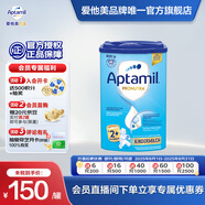 愛他美（Aptamil）【海外官方店】愛他美Aptamil德國經(jīng)典版 嬰幼兒配方奶粉易樂罐 2+段 【新版】（2歲以上）