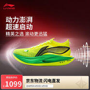 李寧飛電5 ELITE跑步鞋情侶款輕量回彈馬拉松競(jìng)速訓(xùn)練跑鞋ARMV003