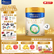 美素佳兒（Friso）皇家較大嬰兒配方奶粉 2段（6-12個(gè)月）乳鐵蛋白 新國(guó)標(biāo) 皇家2段 800g 2罐