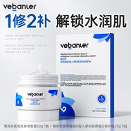 醫(yī)用面霜修復(fù)肌膚薄角質(zhì)屏障受損敏感肌泛紅去血絲補(bǔ)水臉部乳液 [1修2補(bǔ)兩件套面霜+面膜]30%回頭