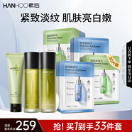 韓后茶酵類視黃醇潔水乳3件套+精華面膜30片 補(bǔ)水緊致護(hù)膚品套裝