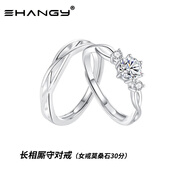 Ehangy輕奢長(zhǎng)相廝守戒指情侶簡(jiǎn)約時(shí)尚一對(duì)男女對(duì)戒表白求生日禮物送女友 長(zhǎng)相廝守戒指女30分-精品禮盒 【免費(fèi)刻字/代寫賀卡】聯(lián)系客服
