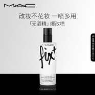 M.A.C魅可全新爆改噴無(wú)酒精/敏感肌可用改妝不花妝 效期至26年10月