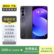 魅族 20 Pro 5G游戲?qū)W生拍照 二手手機(jī) 二手安卓 二手5G手機(jī) 領(lǐng)克08定制版 12G+256G