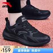 安踏男鞋運(yùn)動鞋男夏季男士軟底網(wǎng)面透氣跑步鞋休閑鞋男皮面防水鞋子男 （網(wǎng)面透氣）基礎(chǔ)黑/火山灰 40 （7碼）