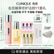 倩碧保濕修護(hù)水乳套裝 黃油+粉水補(bǔ)水護(hù)膚品生日禮物